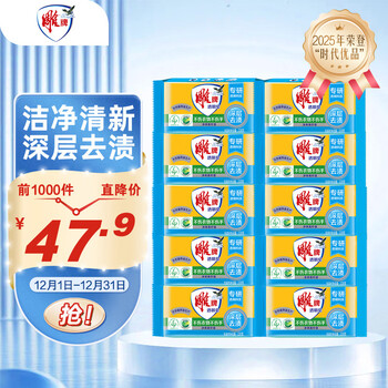 Diaopai transparent soap, refreshing lime scent, 228g*10 pieces, individually packaged, deep stain removal, easy stain removal