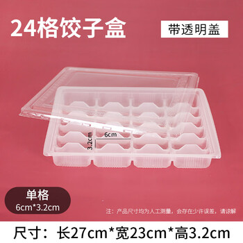 Rsrddy dumpling box quick-frozen storage box with compartments for raw and cooked dumplings special packaging box for takeaway food grade commercial transparent 24 compartments 100 sets