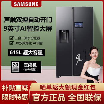 Samsung ai god 5 series refrigerator intelligent control large screen 615l sound touch dual control voice automatic door opening automatic ice maker double door 25 years new product haohan black rs90f65c1fsc