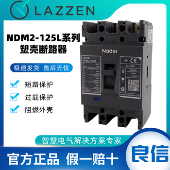 Nader shanghai liangxin 250 400 630 800 plastic case circuit breaker m circuit breaker protector ndm2-800m/3p 630a