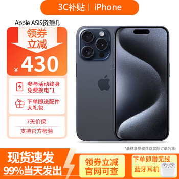 Apple baitiao interest-free iphone15promax apple 15promax full netcom dual sim dual standby apple 15promax blue titanium 256gb store warranty 720 days + accessories gift pack