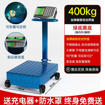 Today's selection (jinxuan) wheeled electronic scale 500kg scale electronic large bench scale 300kg 600 wheels commercial dual display 400kg wheeled foldable 45*61