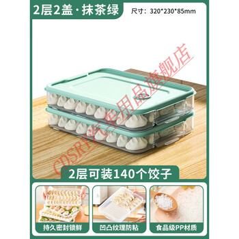 Clcey dumpling box food wonton crisper kitchen refrigerator quick freezing freezer finishing sealed special storage box partition matcha green 2 layers 2 lids can hold 140 dumplings/no