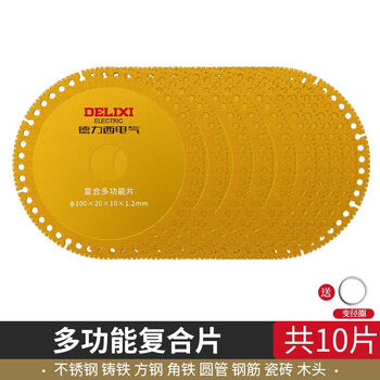 Delixi electric iron cutting king cutting blade angle grinder stainless steel metal cast iron stone diamond grinding wheel grinding saw blade wear-resistant multi-functional cutting blade 10 pieces