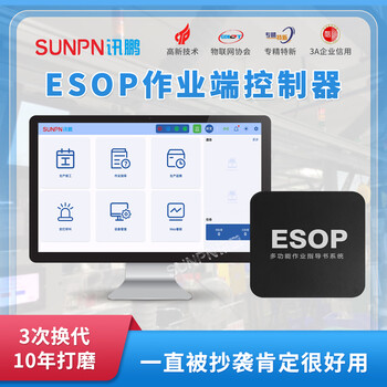 Xunpeng esop electronic work instructions paperless distribution system factory production management software electronic signage station lcd display terminal control box esop system controller