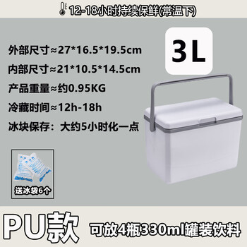 Huili outdoor ice insulated box commercial stall special ice storage bucket refrigeration artifact refrigerated box ice bucket cold box 3l white + 6 ice bags 1