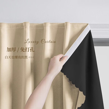 Jingxun curtain velcro blackout self-adhesive no-punch installation blackout cloth sun protection insulation shade 150*150cm