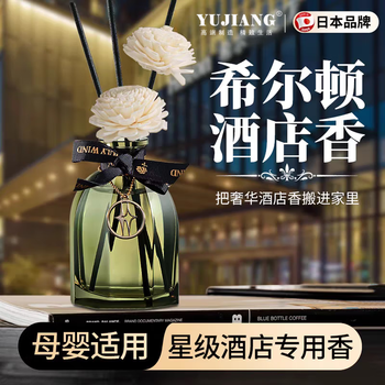 Shigeru chiba japanese bathroom aromatherapy bedroom long-lasting home hotel room perfume toilet bathroom odor remover 2 bottles hilton-classic hotel fragrance-medium fragrance aromatherapy deodorant