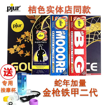 Year of the snake extra model golden gun iron armor second generation enhanced version orange german pjur iron armor golden gun iron armor year of the snake tanabata extra volume pjur golden gun iron armor year of the snake extra model half set (1 red 1 blue 1 black) free massage cup