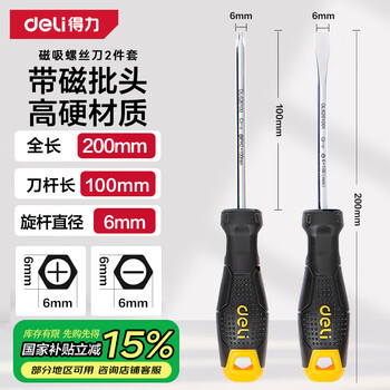 Deli screwdriver deli screwdriver set repair tool with magnetic disassembly machine one-word cross torx screwdriver