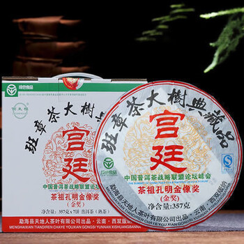 Food huai lao ban zhang big tree pu'er tea ripe tea palace collection yunnan tiandi ren qizi cake tea 357g 2007 357g
