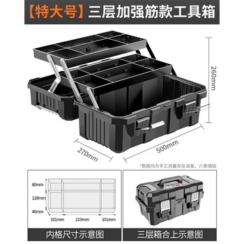 Greener folding tool box home multifunctional hardware storage box reinforced vehicle repair three-layer electrician suitcase three-layer reinforced extra large tool box