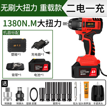 Korean pine german brushless electric wrench lithium battery rechargeable wrench high torque impact auto repair rack worker socket wind cannon high torque brushless heavy-duty model 10 cells-2001