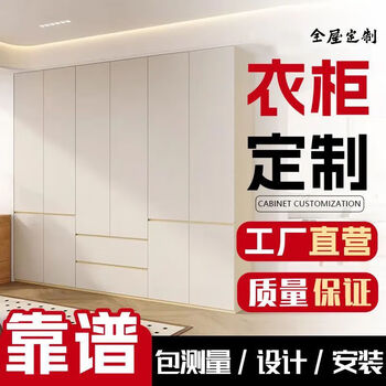Naoiskey whole house customized wardrobes customized whole house cabinets solid wood wardrobes customized various cabinets whole house customized wardrobes#professional customization of a variety of thickened plates. please contact customer service-provide sizes and customer service drawings and designs