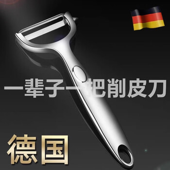 Miaopule seiko seiko stainless steel peeling potato peeling household multi-functional melon and fruit peeling fruit scraper stainless steel color alloy model