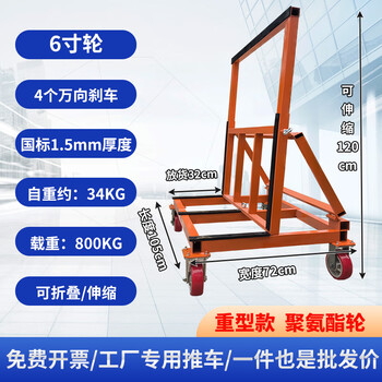 Shantou lincun glass door and window trolley new foldable retractable wheeled four-wheel tile gypsum board truck high-quality wheel polyurethane wheel 6-inch 4-way brake