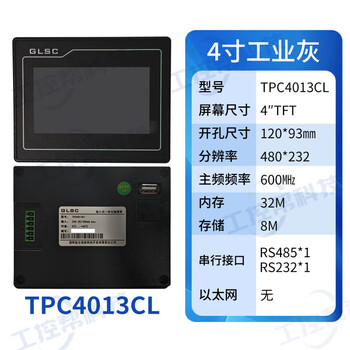 Kunlun tong-state touch screen mgcs 7 10 tpc7012elew7022exew7022etei102 tpc4013cl (opening 120*93)