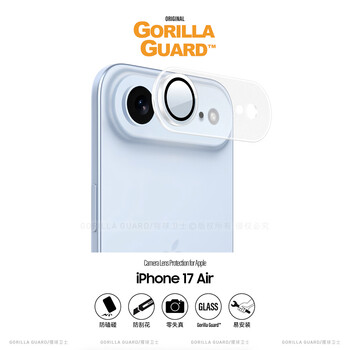 The planet of the apes guardian lens is fully covered and suitable for apple 17promax lens film ar anti-reflective iphone 17 pro camera protective film 17air hd anti-fall tempered glass film iphone air ar anti-reflective 丨 ultra-thin armor 丨 single chip follow the store to enjoy member-only limited warranty