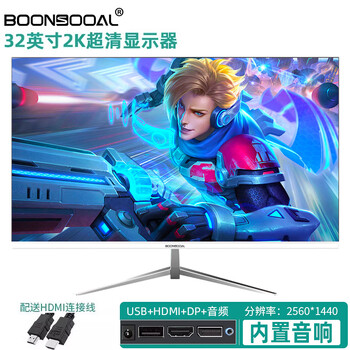 White 19-32-inch computer monitor ultra-clear 2k/4k curved gaming high-brush desktop computer display second-hand 32-inch | ultra-clear 2k 75hz | built-in audio