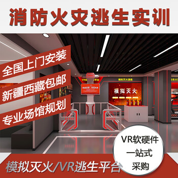 8th sense vrvr fire escape training experience hall simulation factory campus dormitory fire escape platform fire safety drill simulation fire fighting knowledge training room (deposit)