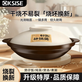 Jin's sister-in-law casserole household large-capacity shallow pot open flame gas stove natural gas special casserole anti-dry burning pot hot pot pot 3l