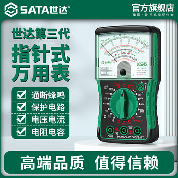Shida pointer multimeter high-precision anti-burn multi-functional mechanical old-fashioned electrician special small watch pointer multimeter d05945 standard