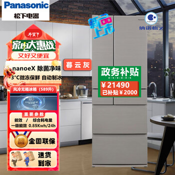 Panasonic (panasonic) japan imported 589 liter french multi-door refrigerator household six-door smart nanoyi sterilization automatic ice making -3 micro-freezing freshness nr-f601xt-c5