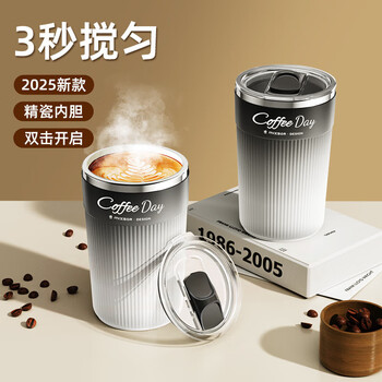Mi xiaoshu magnetic coffee cup fully automatic stirring charging portable soy milk powder soy milk coffee 316 ceramic liner water cup gradient black 316 ceramic liner 450ml