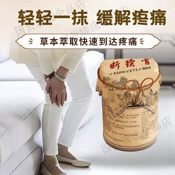 Black jade intermittent cream baihongtang ancient massage cream for cervical spine, shoulder, waist and leg joint aches and pains black jade intermittent cream 50g 1 bottle trial pack