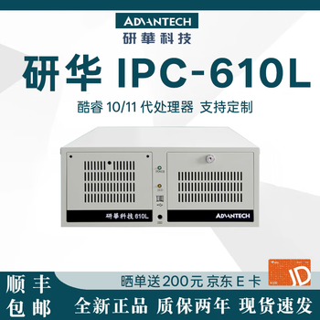 Apug advantech technology advantech industrial computer 10th generation 11th generation 510ipc610l industrial computer host 4u chassis server multi-serial port supports xp automation equipment visual inspection ipc-610l-986 (10th generation hdmi) 10700/16g+512g ssd