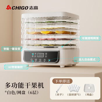 Chigo food dryer household dried fruit machine small pet fruit and vegetable meat air dryer food freeze dryer white ai smart touch six-layer visual shelf