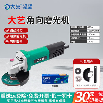 Dayi angle grinder household multi-function grinder high-power hand grinder cutting machine polishing machine power tool pag5816 850w rear switch