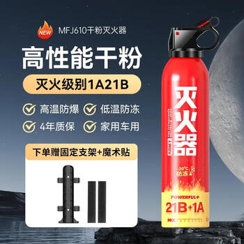 British a high dry powder 21b level fire extinguisher high temperature explosion-proof electric fire gas fire low temperature anti-freeze 620ml dry powder high performance 1a21b