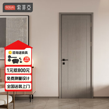 Sofia wooden door customization, whole house customization, simple indoor soundproofing, master bedroom, home toilet door, bathroom door, paint-free door, membership bonus