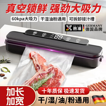 German vacuum sealing machine wet and dry food fresh-keeping compression vacuum packaging machine fully automatic high-power household 30 17cm*25cm vacuum bags smart model