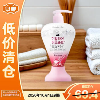 Bamboo salt himalayan pink salt essence sparkling push-in toothpaste (xingyao floral fragrance) 285g on clearance