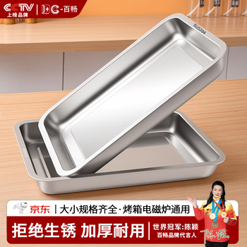 Baichang food grade 304 stainless steel tray rectangular plate household square plate dinner plate grilled fish iron plate steaming plate upgraded 304 shallow square plate 20*2*27cm