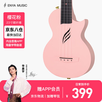 Enya enya nova u carbon fiber entry-level ukulele for adults and children, beginner ukulele small guitar 23 inches cherry blossom pink + exclusive gift bag (90% choice)