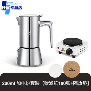 Lxh all-steel moka three-valve moka pot binxiang stainless steel moka pot home small italian coffee 200..ml/4 cups plus electric stove set 100 filter papers + dividers