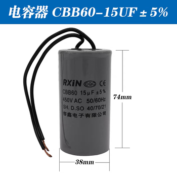 Rxin rongxin electronic component starting capacitor cbb60/450v/15uf series motor running capacitor polypropylene film capacitor 1 piece
