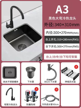 Sailotou black nano bar small sink single-slot balcony island 304 stainless steel sink small under-counter basin 34*31 nano basin elbow hot and cold faucet