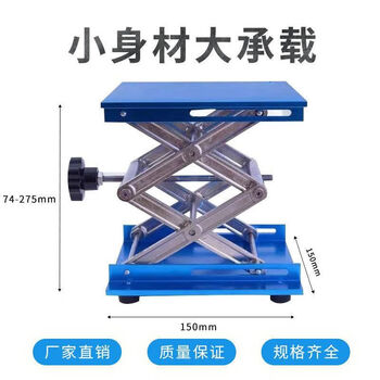 Laboratory lifting table aluminum oxidation lifting table stainless steel lifting bracket small manual lifting platform household non-plated 150*150
