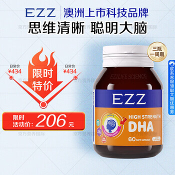 Ezz algae oil dha brain power baby children and students brain supplement to enhance concentration and memory. imported super dha high purity version. 1 bottle trial pack. it is recommended to take 3-6 bottles.