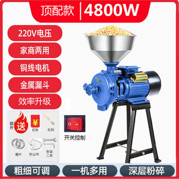 Corn feed grinder household small 220v ultra-fine grinding of grains dry and wet grinding mill ding matching 4800w buy one get six free all-copper electricity