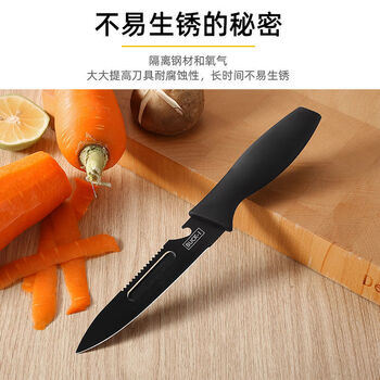 Carole german black steel knife set kitchen knife cutting board two-in-one home kitchen dormitory food supplement kitchen knife fruit knife fruit knife black