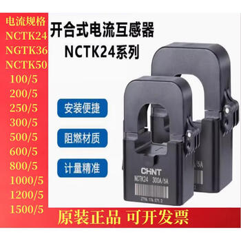 Chint nct-2436501.5m yellow small special price opening card series current transformer nct-501200a5a0.5 level 1.5m yellow