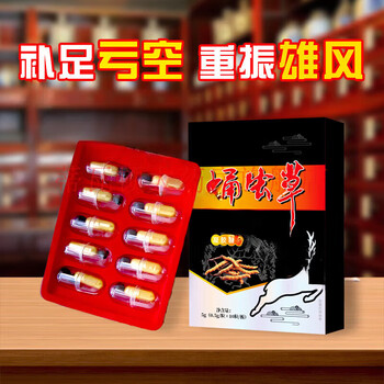 General cordyceps strong kidney king capsule, kidney cordyceps king, a box of ten capsules, a tonic for middle-aged and elderly people. repeat customers, buy two boxes + three boxes per serving.