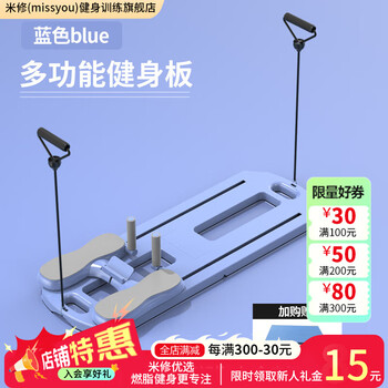 Michu british multi-functional fitness board abdominal muscle artifact home weight loss plastic fat-burning fitness equipment abdominal device multi-functional fitness board-sky blue drawstring style