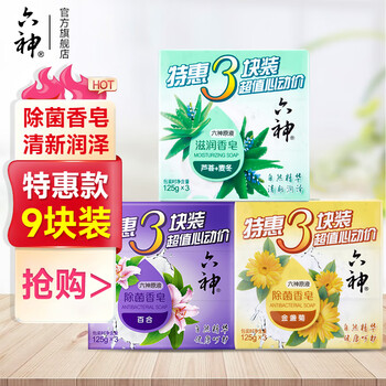 Liushen soap removes mites, removes bacteria, cools and cleanses with fragrance. 3 pieces of calendula + 3 pieces of aloe vera + 3 pieces of lily