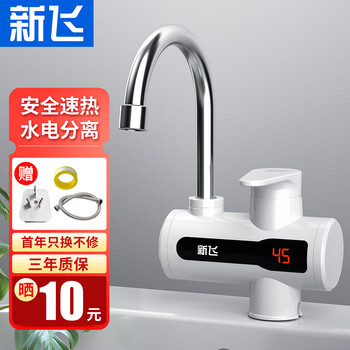 Xinfei electric hot water faucet constant temperature stainless steel instant-heat bottom water heating over-water hot kitchen hot and cold instant hot kitchen treasure intelligent digital display white